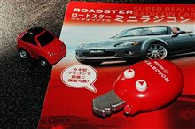 走れっ、ロードスター!! 走れっ、ロードスター!!