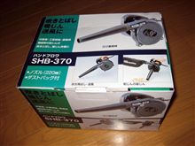ブロア購入
