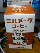 『給食の友』と言えば、コレ！！