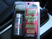 カーメイト・プロガラスコートセットを買ってみる！！