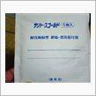 RECAROが欲しい！