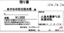人生大暴騰の巻。