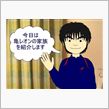 漫画描いてみました。