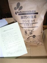 アタアタアタタタタ。。。