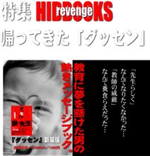 ダッセン
