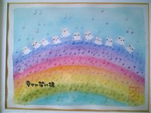 【癒し系】幸せの架け橋