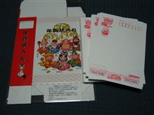 もう、年賀葉書が手元にきました。