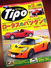 Tipo 2006年12月号 マーカス＆ティモ独占インタビュー記事