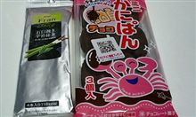 今日もおやつな話。