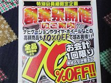 せっかくだから せっかくだから