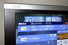 地デジ