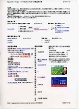 送料込みって・・・どうよ！