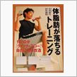 ダイエットについて　その２