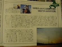 『VIBES』に自分の姿が・・・