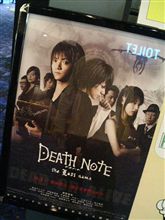 「DEATH NOTE　デスノート　the Last name」と「Studie Style for BMW Life」 