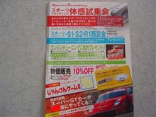 見逃した スーパーGTカー 見逃した スーパーGTカー