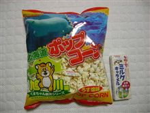 北海道ポップコーン 旭川編