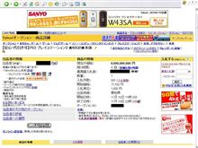ＰＳ３騒動