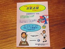 メンテナンスのご案内