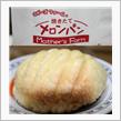 このメロンパン好きなんです