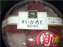 今年も来ました、今日のおやつ