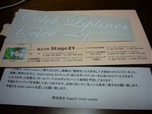 セレブなステッカーが届いた(≧▽≦)ノ