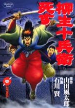 また、訃報が・・・石川賢さん