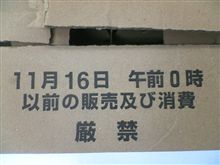 届きました！