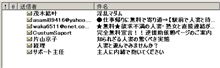 くそメール