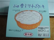 お土産　～ 札幌編 －２、－３、そして（再）