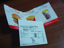 500円が2500円に化ける