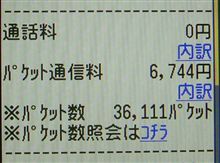 痛恨のオーバー orz