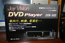 車載用DVDプレーヤー