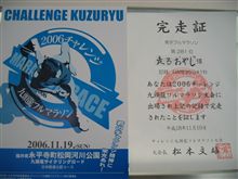 完走しました。失速しましたが