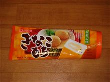 ｳﾏｰ。