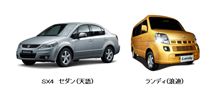 北京ショーにＳＸ４セダン（天語）出品