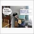 漫画『亀レオンの二世帯生活　嫁は片付け上手・・・』