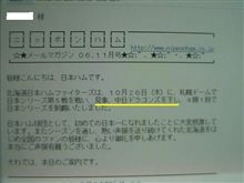 ちょっとムカッと・・・