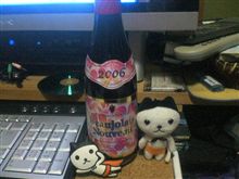 ボジョレーヌーボー2006