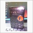 ブラックデビル・スペシャルフ ...