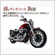 ルパン３世の愛車～♪