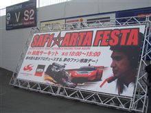SAF1 ☆ ARTA FESTA