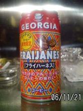 フルーティなコーヒー