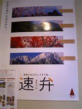 はやべん！？