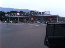行ってきました。富士。 行ってきました。富士。