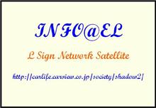 【５６名になりましたよ～『ＩＮＦＯ＠ＥＬ　』(*^3^)/～☆ 】