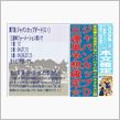 パパスポ １1号 第7回 ジ ...