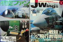 航空ファン