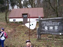 皿ヶ嶺登山