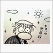今日は、お天気がいいですね。